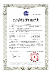 產(chǎn)品質(zhì)量信用評(píng)級(jí) LW12-16系列.jpg