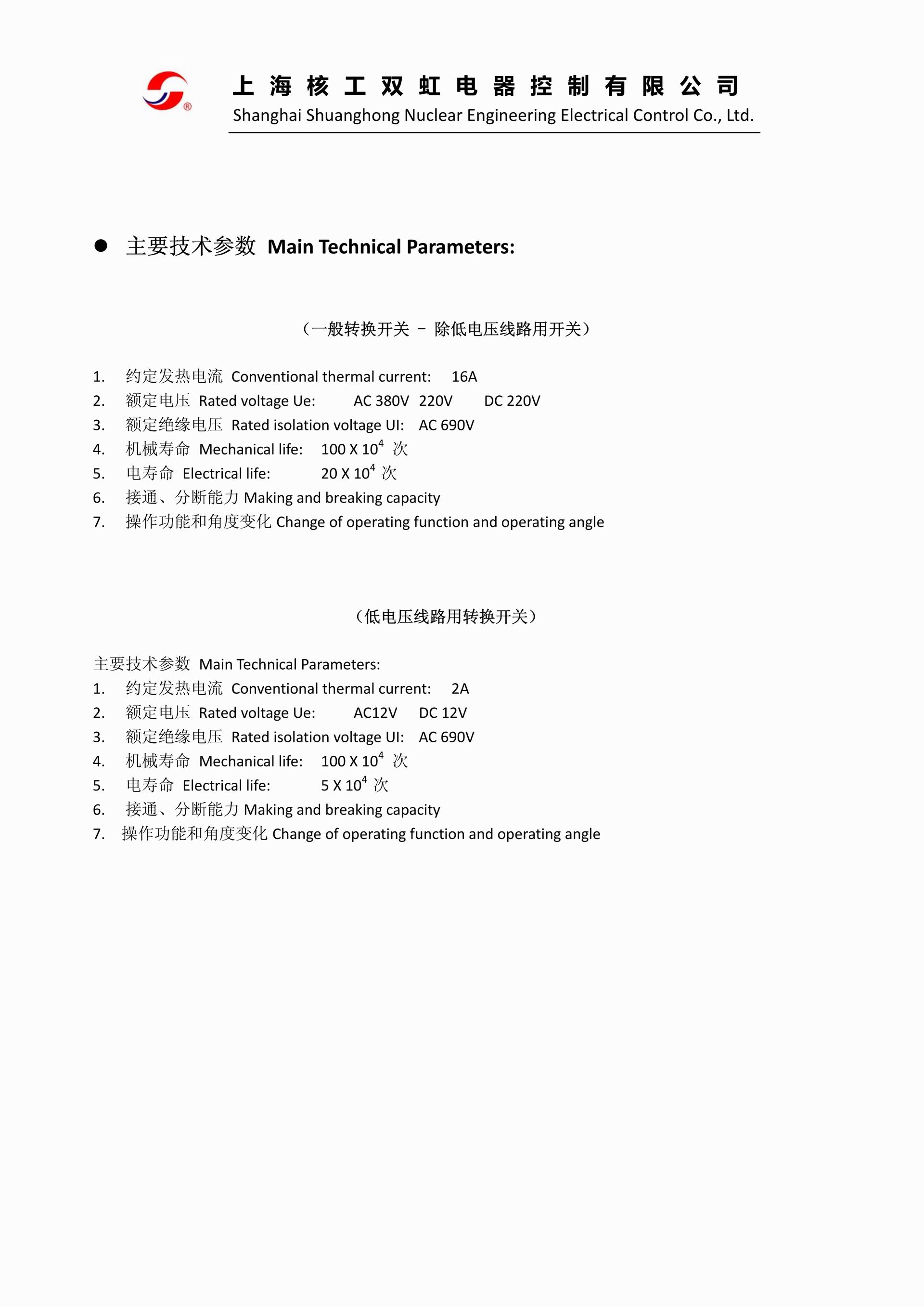 011010561914_01主要技術(shù)參數(shù)_1.Jpeg