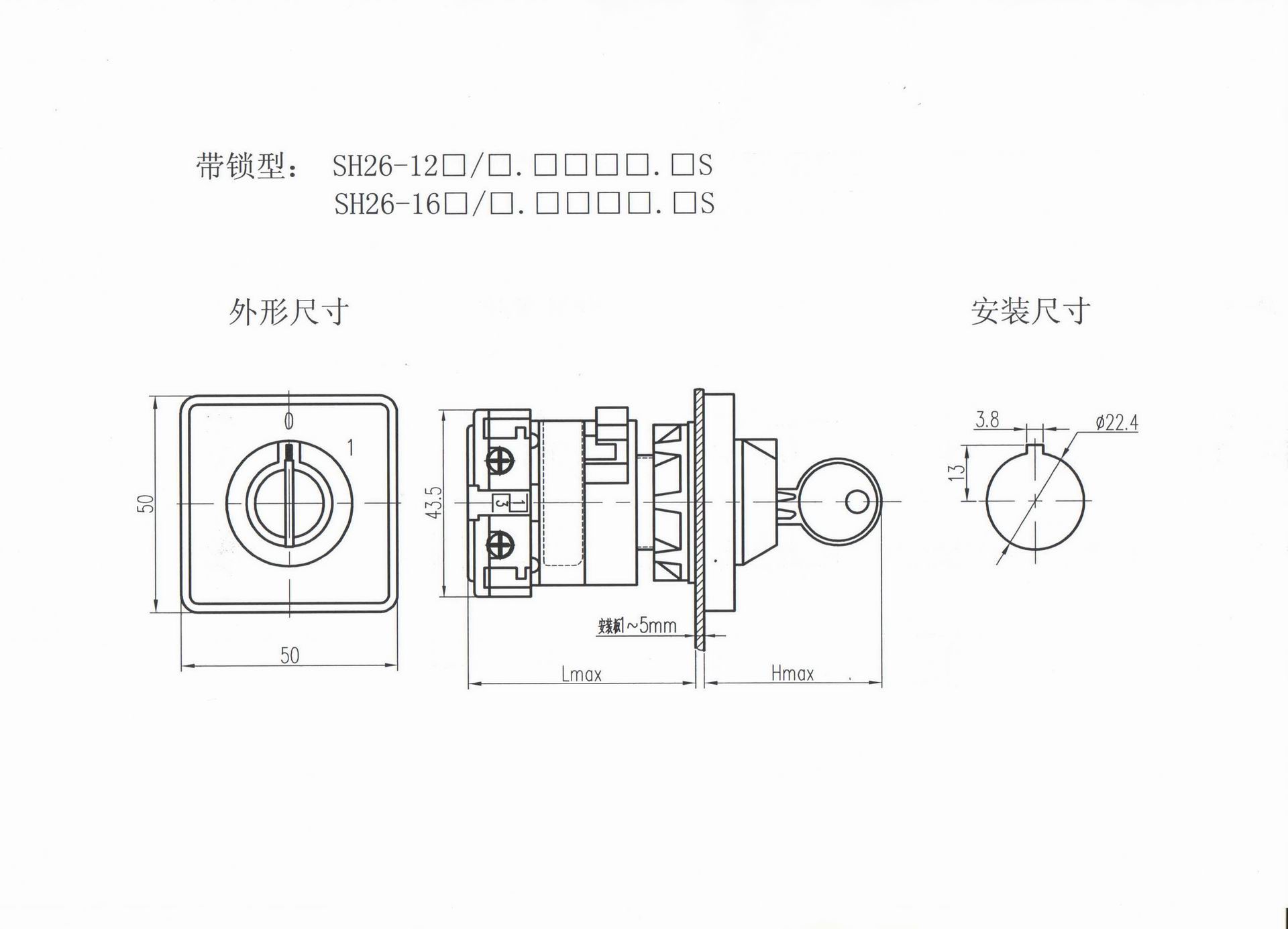 SH26帶鎖型.jpg
