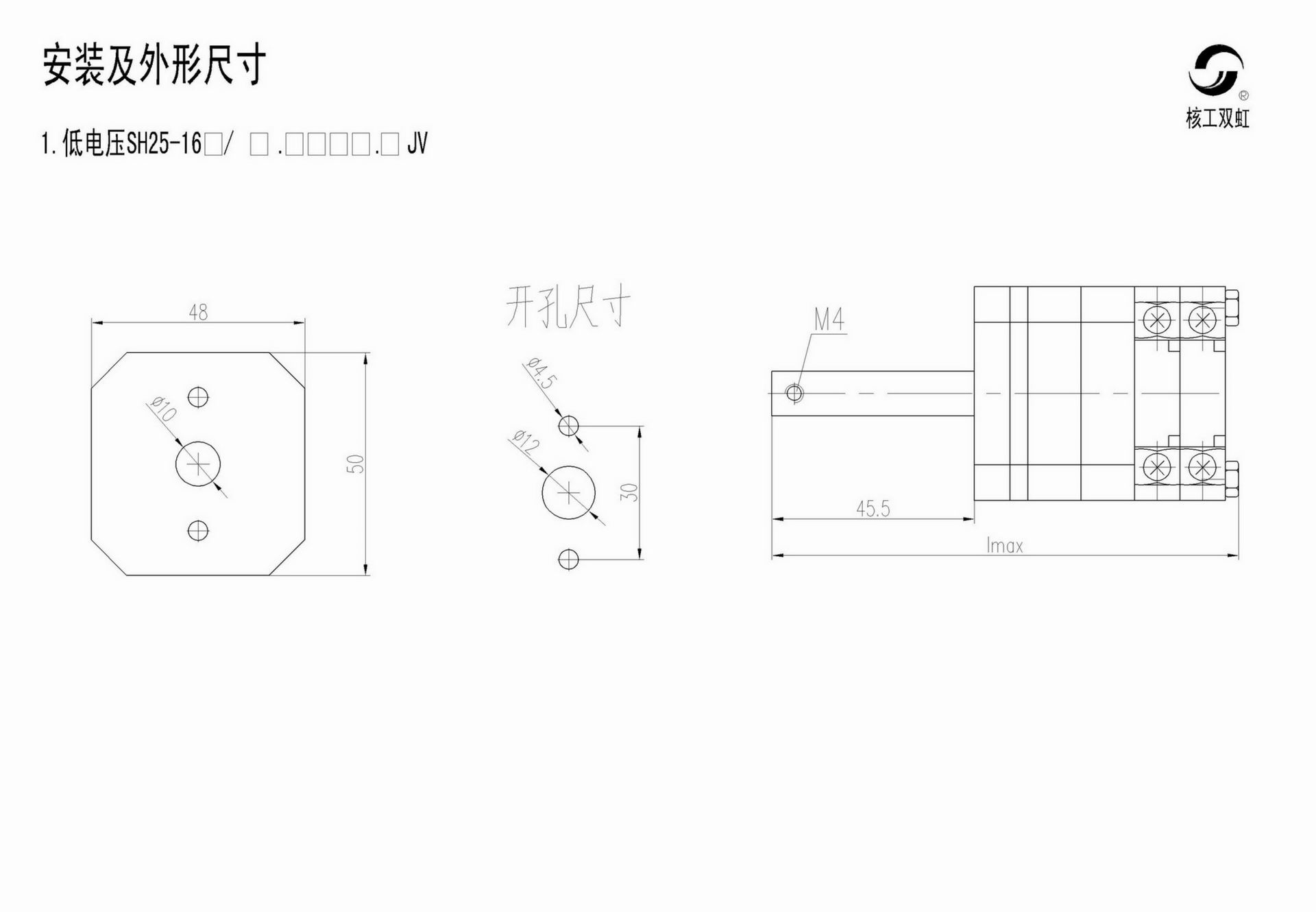 011011202290_010安裝開(kāi)孔尺寸---低電壓線路用_1.Jpeg