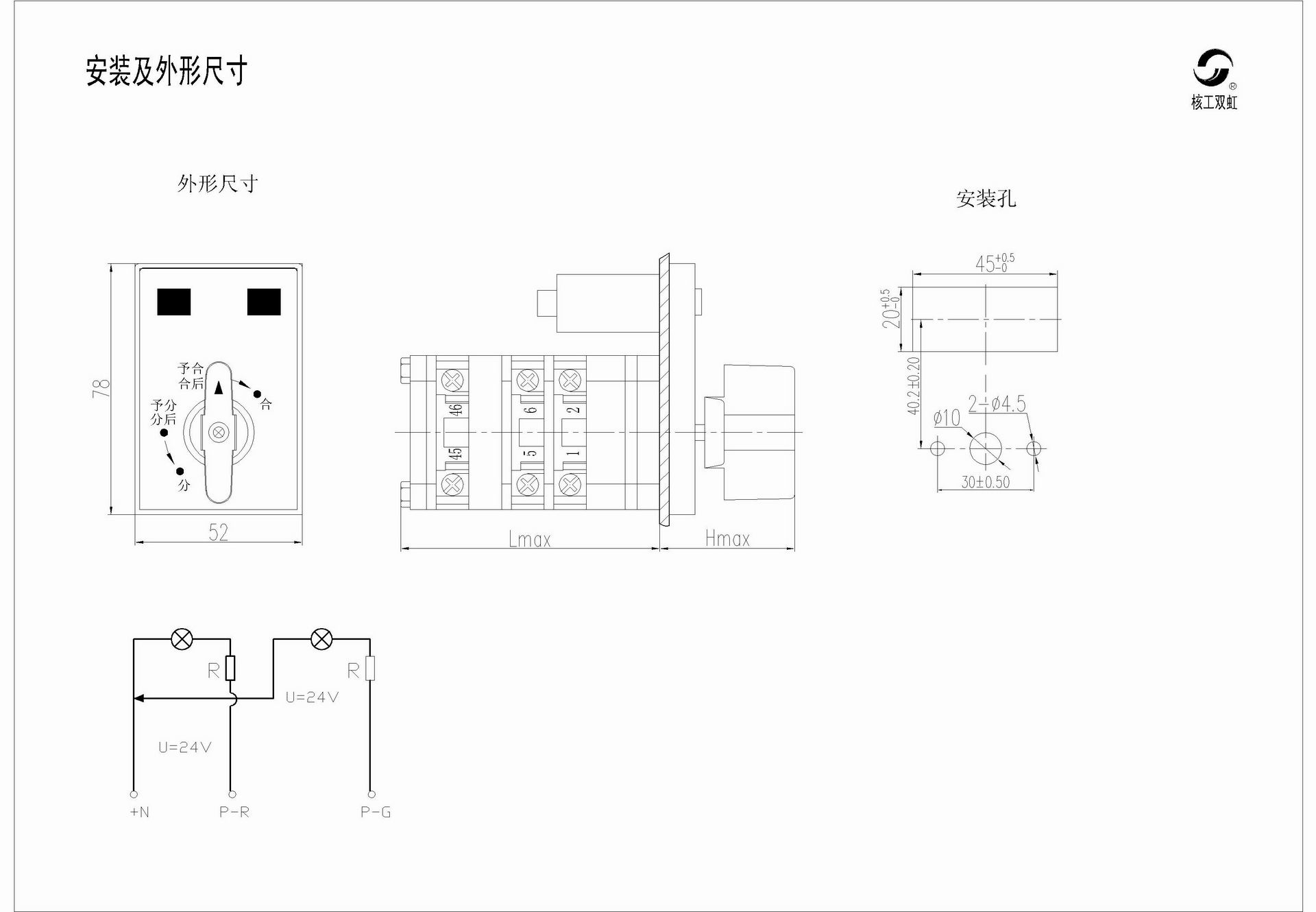 【4】-開啟組合型II-開孔及安裝尺寸.jpg