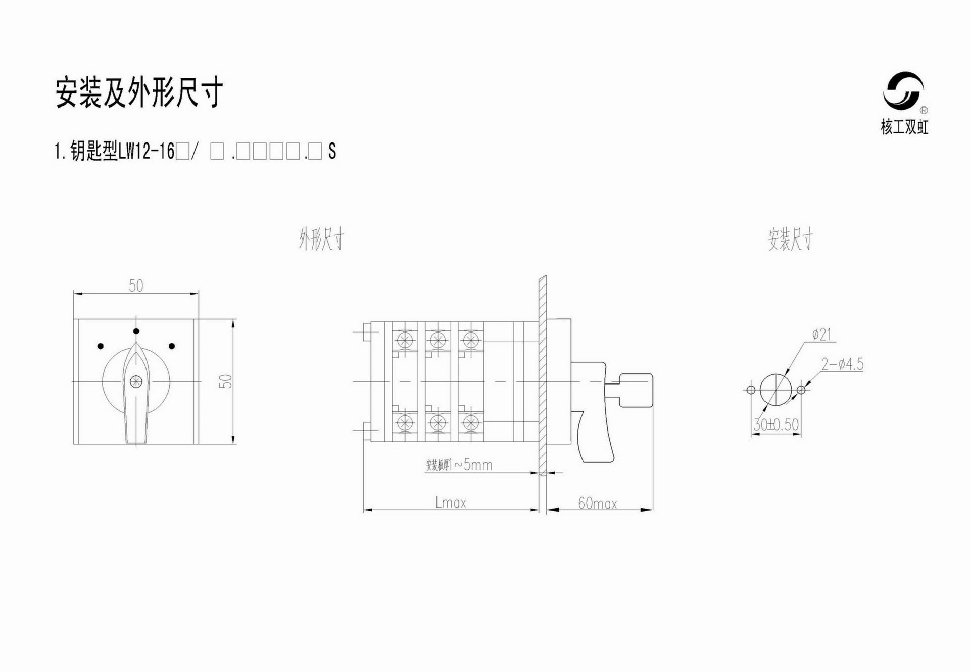 011011330496_015安裝開孔尺寸---帶鑰匙_1.Jpeg