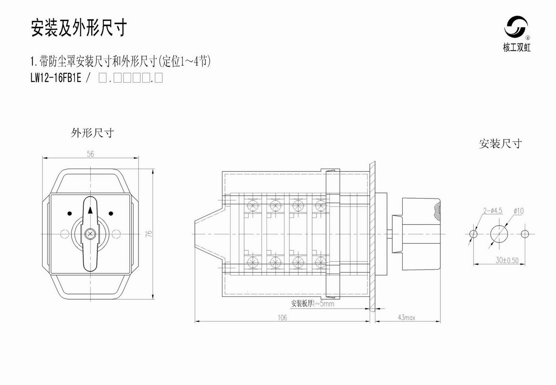 011011341125_016安裝開(kāi)孔尺寸---鐵路軌交用_1.Jpeg